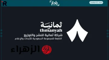 تردد قناة ثمانية Thmanyah على نايل سات وعرب سات لمتابعة دوري روشن السعودي 2025 بجودة HD مجاناً